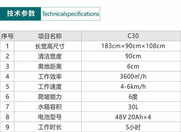 电动察隅尘推车C30